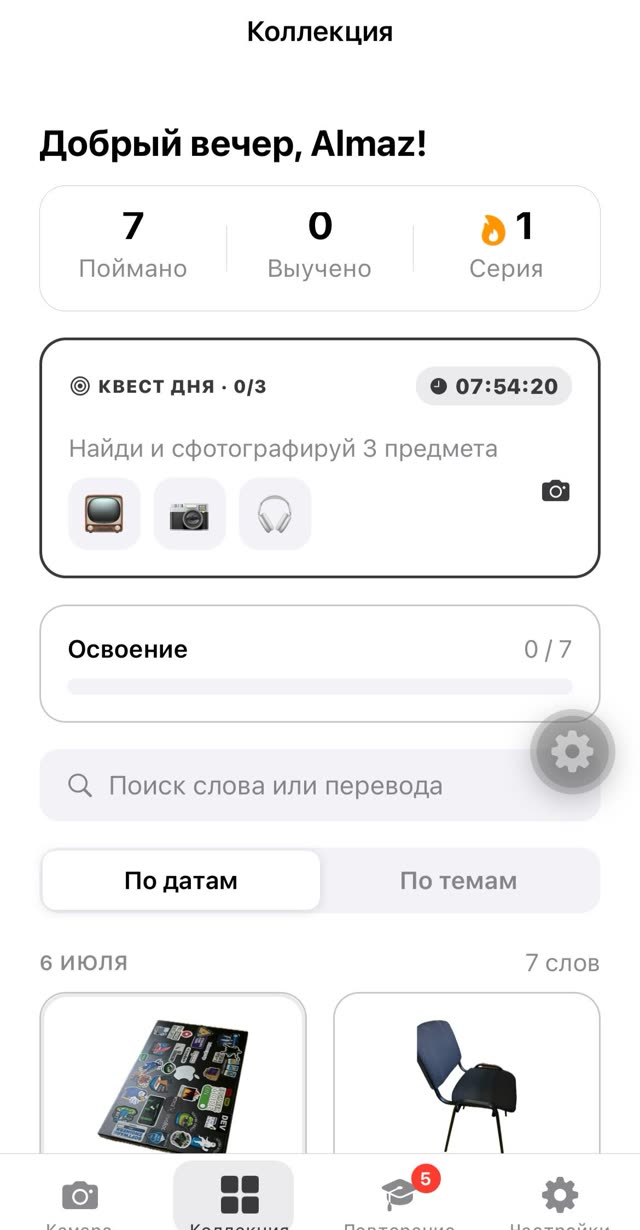 Коллекция