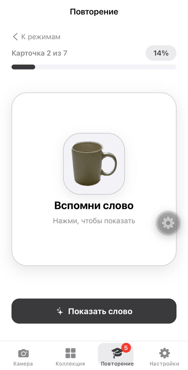 Вспомни слово